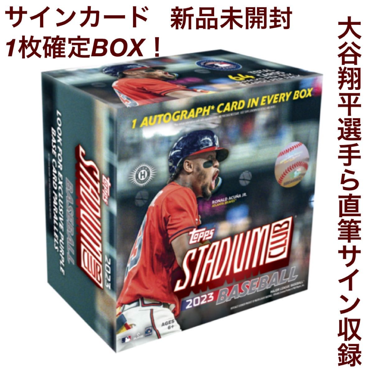 サインカード確定BOX 】2023 Topps Stadium Club｜Yahoo!フリマ（旧