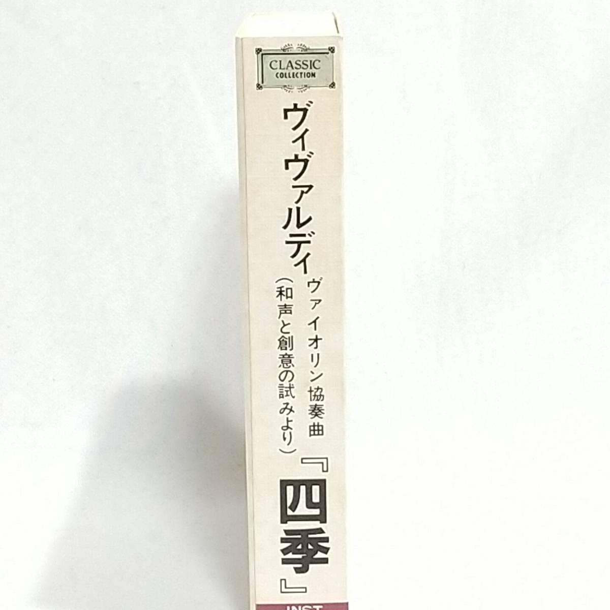 ヴィヴァルディ/ヴァイオリン協奏曲集 四季 和声と創意の試みより カセットテープ_画像5