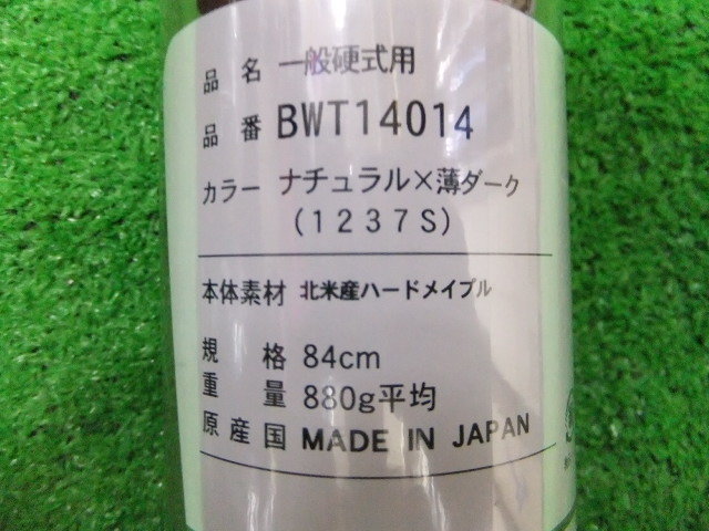 45%OFF!★ゼット2021硬式★北米産ハードメイプル*スペシャルセレクト/BWT14014/1237S(杉谷F2)型84cm880g_画像4