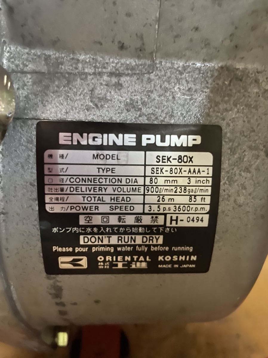 * Kubota engine pump GS200-FK-L used the first . verification only present condition *kamrecy