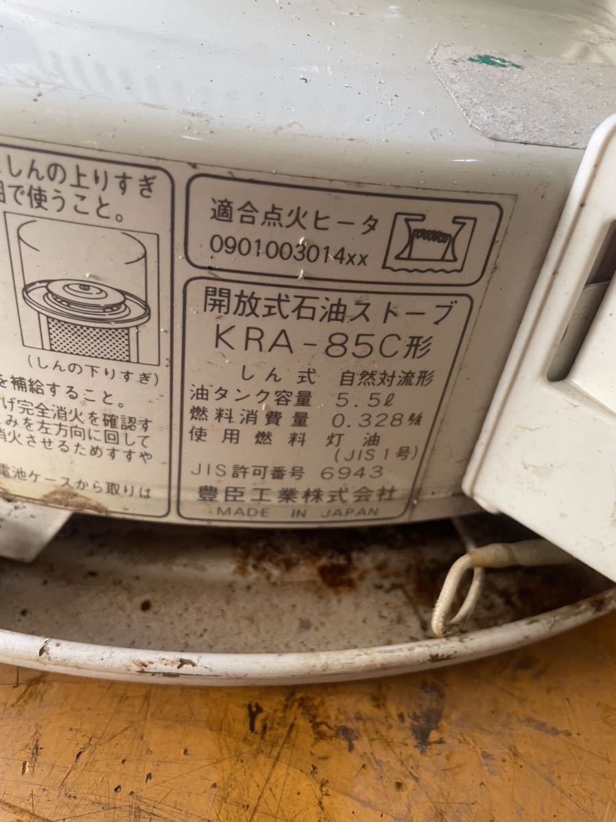* Toyotomi opening type kerosine stove tanker 5.5 KRA-85C.... core chukka man .. ignition has confirmed used present condition *kamrecy