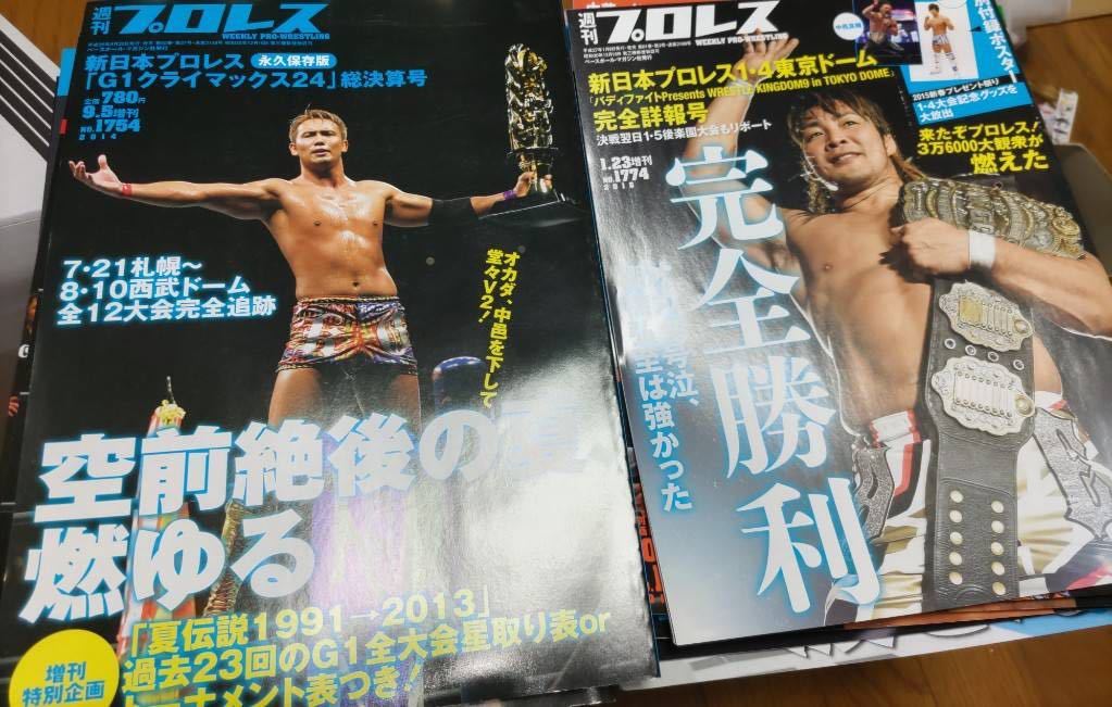 新日本プロレス　週刊プロレス　雑誌　大量まとめ売り　棚橋弘至　中邑真輔　オカダカズチカ _画像4