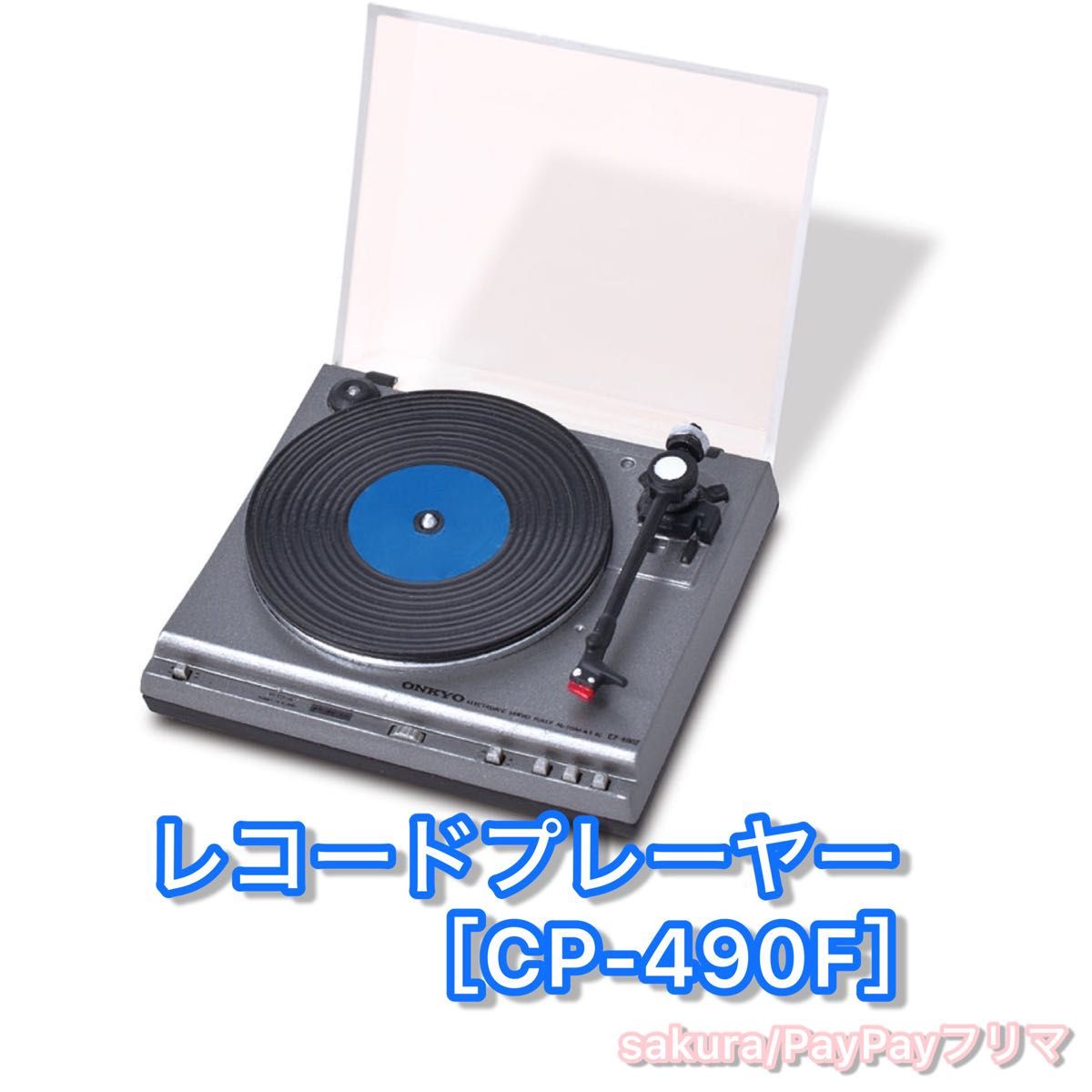 【未使用】ONKYO オーディオ ミニチュア コレクション 4点セットAUDIO MINIATURE COLLECTION 