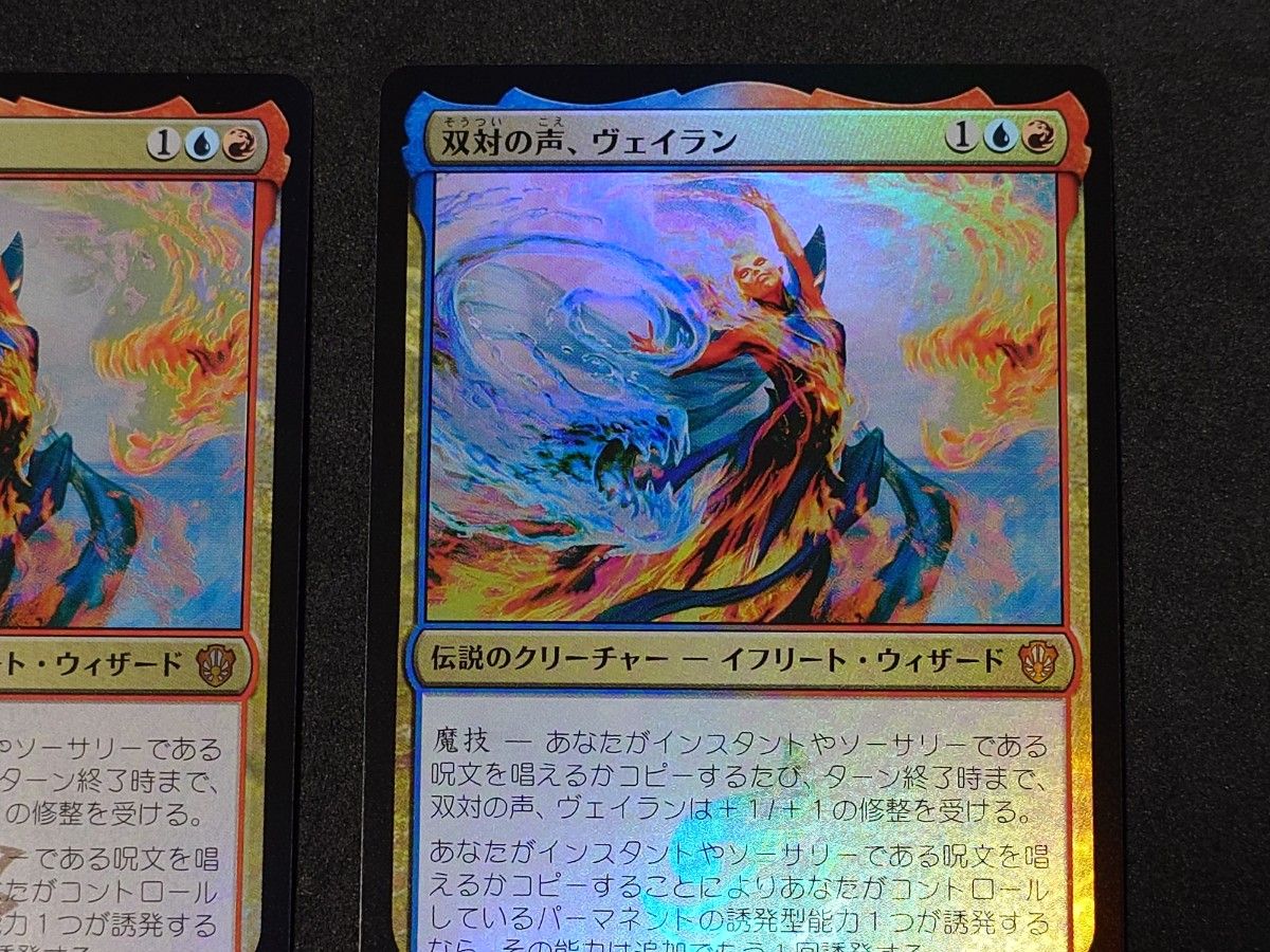 MTG マジックザギャザリング 双対の声、ヴェイラン 日本語版foil2枚セット