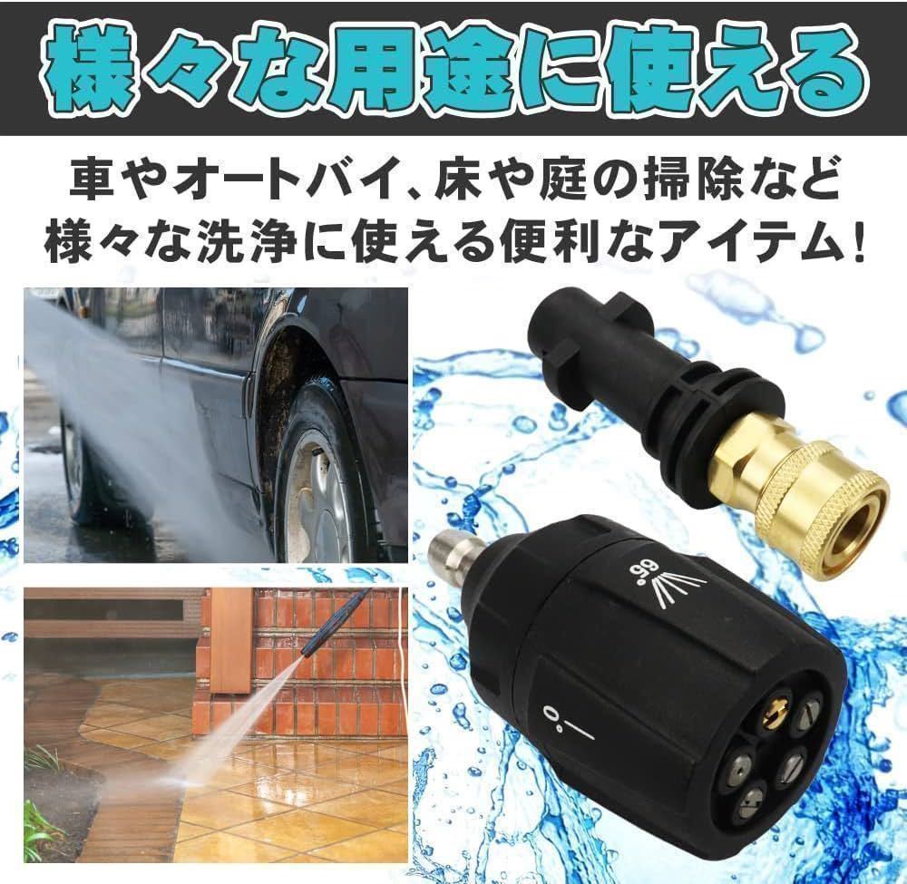 ケルヒャー 高圧洗浄機 ノズル ヘッド Karcher 延長 トリガー Kシリーズ mini K2 K3 K4 K5 K6 K7 STANLEY SLP マルチアングル カプラー 車_画像6