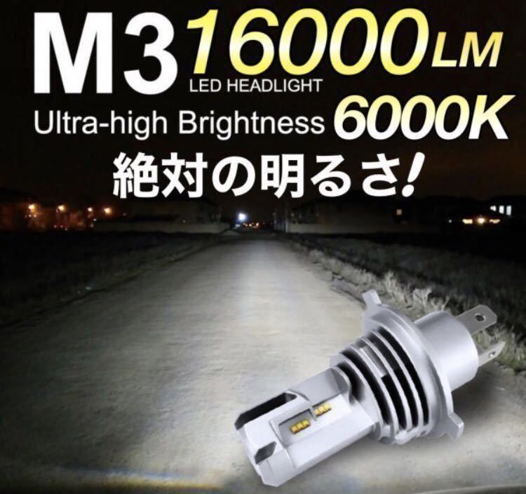 H4 LED ヘッドライト バルブ バイク Hi/Lo フォグランプ バルブ ホンダ カワサキ ヤマハ スズキ 白 車検対応 8000LM 6500K 12v 24v 高輝度_画像3