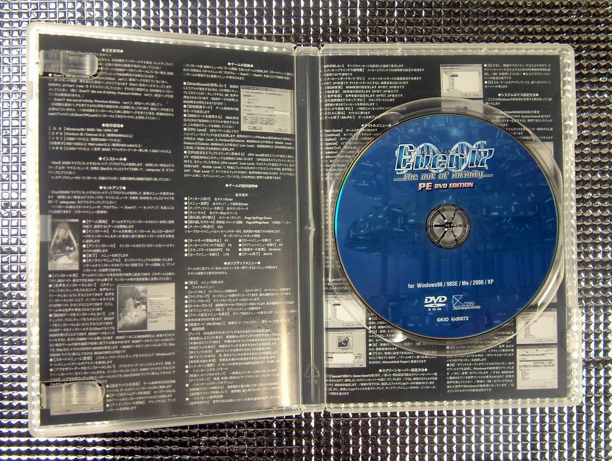 3728 エバー セブンティーン The Out Of Infinity Pe Dvd Edition 滝川悠 Ever17 脱出ゲーム Kid Kindle Imagine Develop Windows用 Jauce Shopping Service Yahoo Japan Auctions Ebay Japan 3728 エバー セブンティーン The Out Of Infinity Pe Dvd Edition 滝川悠 Ever17 脱出ゲーム Kid Kindle Imagine Develop Windows用 Jauce Shopping Service Yahoo Japan Auctions Ebay Japan