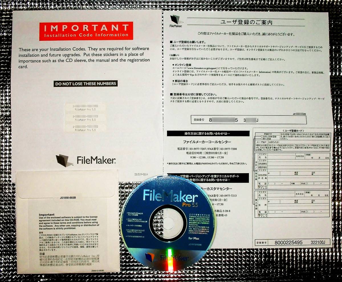 【3745】 5390045042710 FileMaker Pro 5.5 for Mac 中古 両用(Mac OS,MacOS X) ファイルメーカー プロ データベース ソフトウェア 322100J_画像2