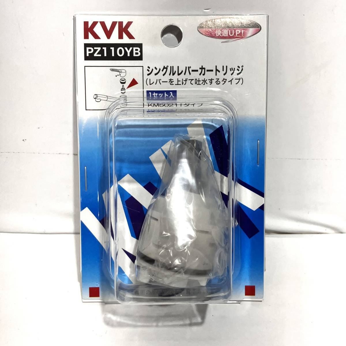 (志木)新品 送料無料★KVK シングルレバーカートリッジ レバーを上げて吐水するタイプ PZ110YB 1セット入 KM5021Tタイプ_画像2