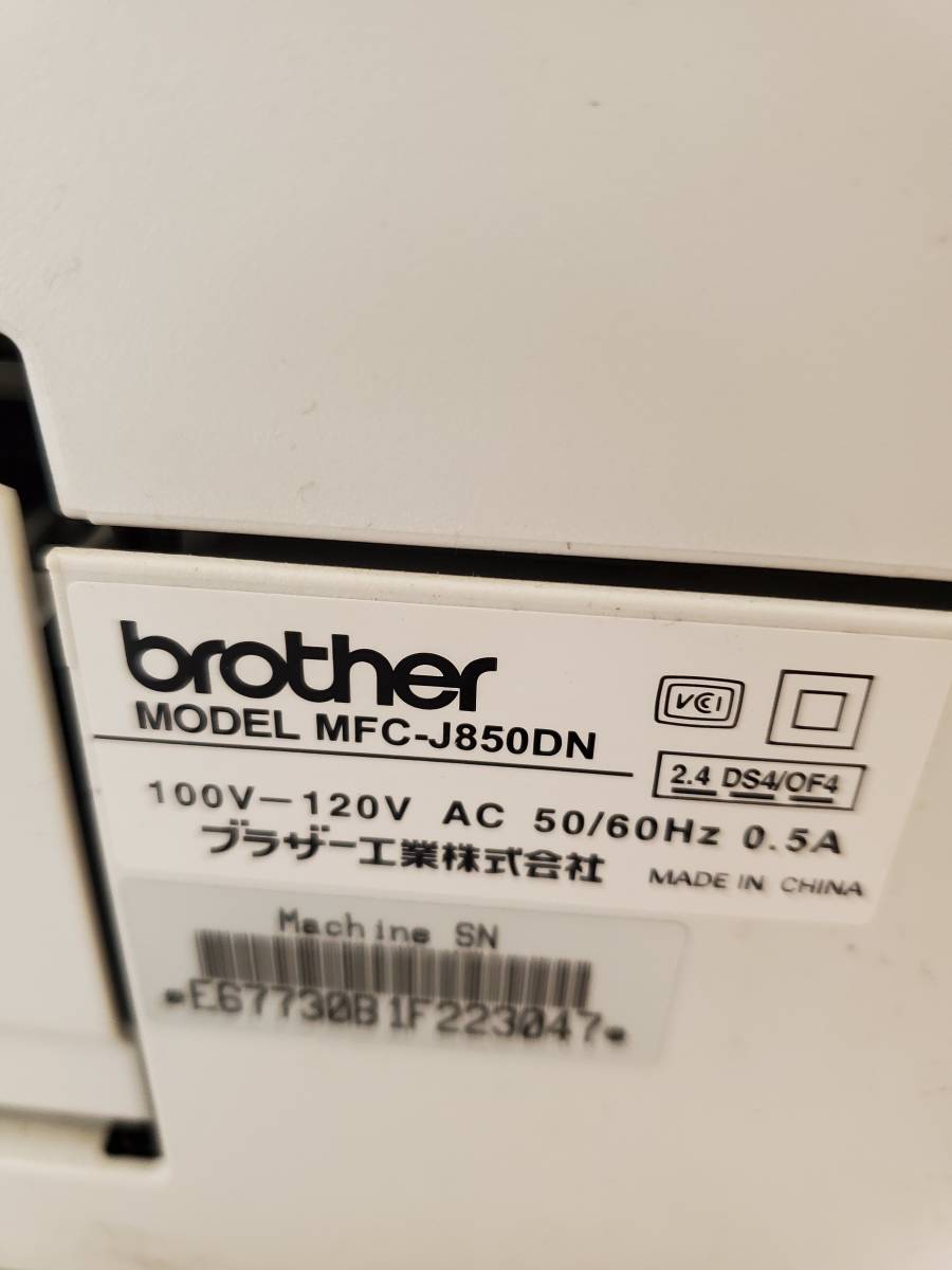 Brother インクジェットプリンター複合機 MFC-J850DN MyMio ホワイト_画像7