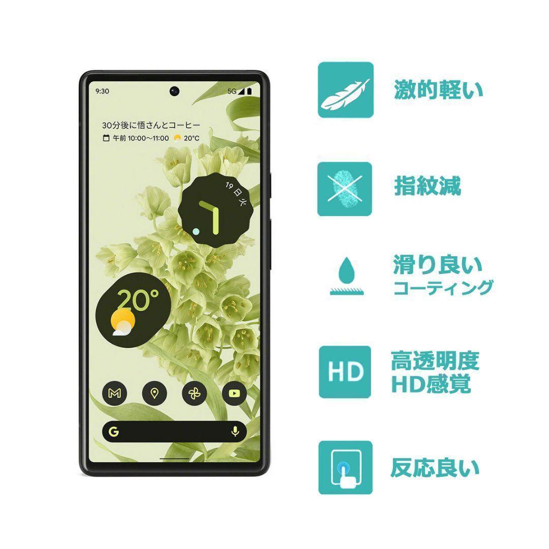 やわらかいハイドロジェルGoogle Pixel 6 保護フィルム 全面 シール