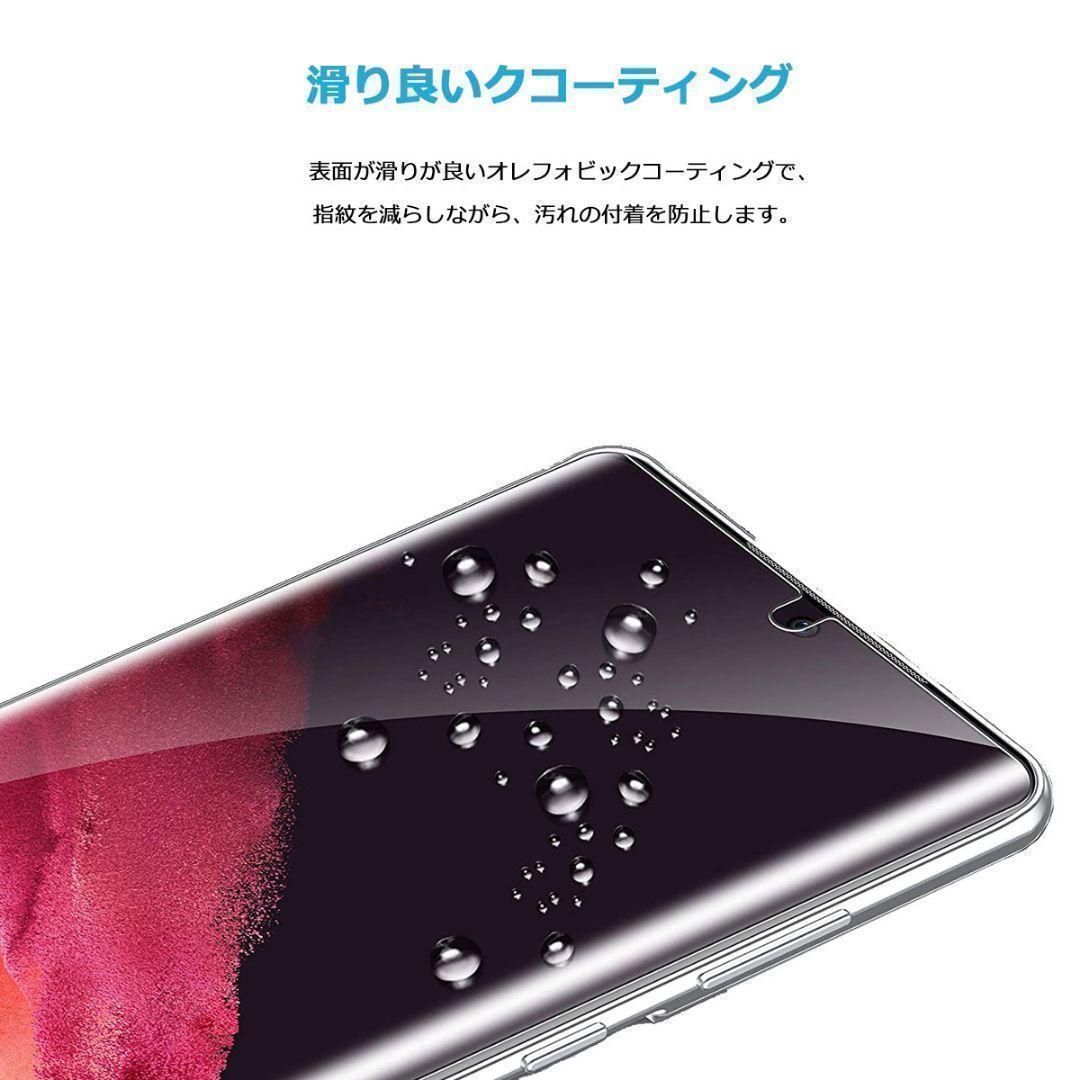 やわらかいハイドロジェル Galaxy S22 Ultra 保護フィルム全面対応 シール