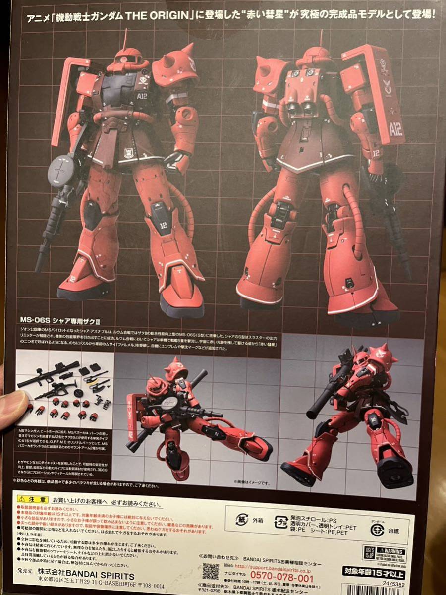 GUNDAM FIX FIGURATION METAL COMPOSITE MS-06S シャア専用ザクII_画像4