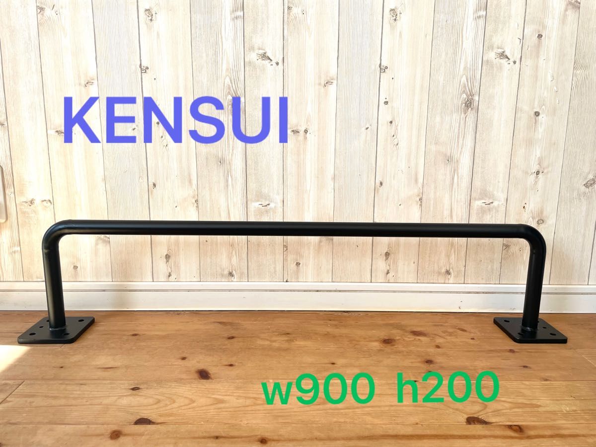 送料無料！　KENSUI 職人が作る　雲梯　懸垂バー　ダイエット器具　エクササイズ