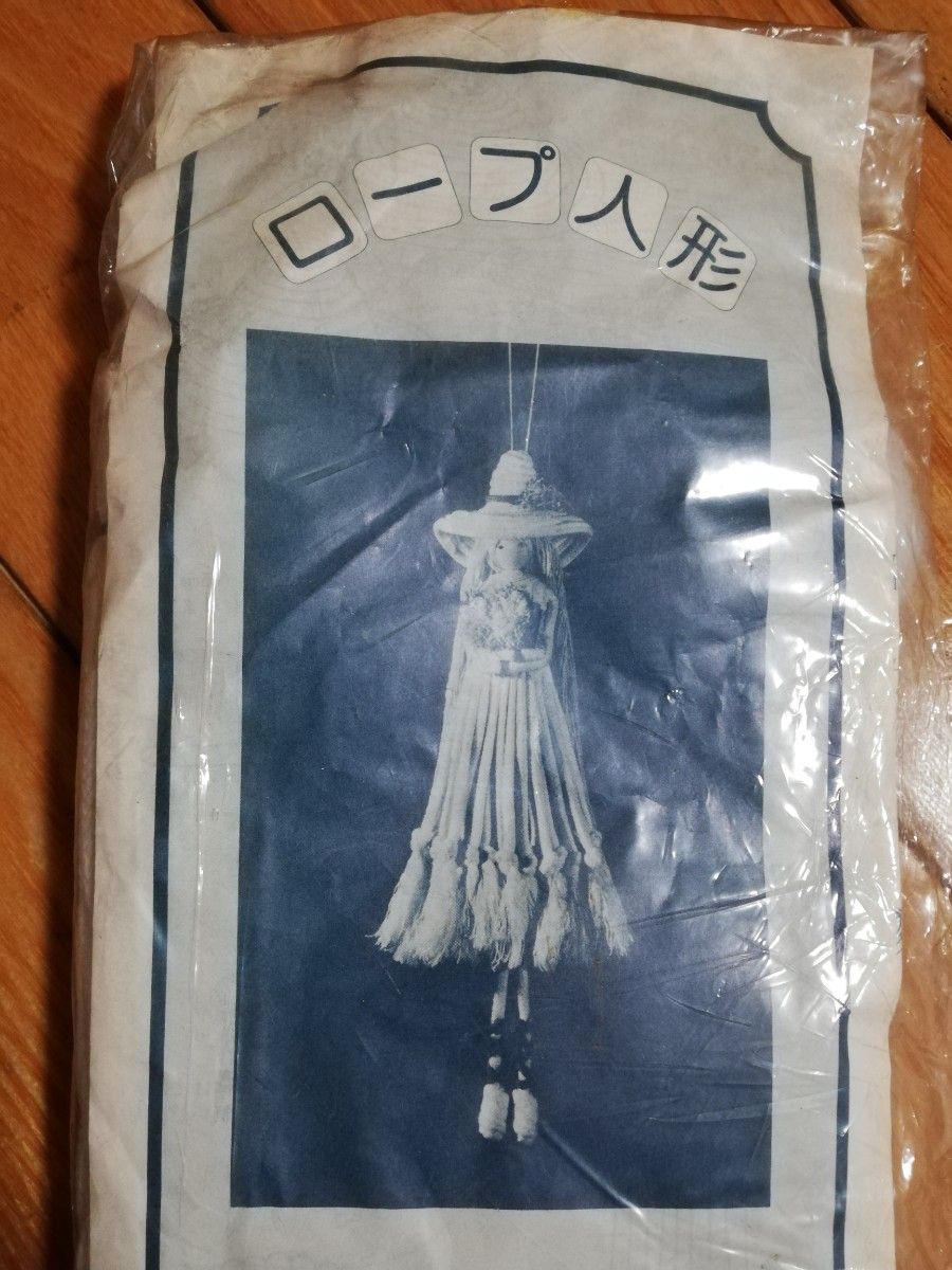 doo 様専用 昭和レトロ レア ロープ人形 ひも人形 製作キット 3 doo 様専用 昭和レトロ レア ロープ人形 ひも人形 製作キット 3