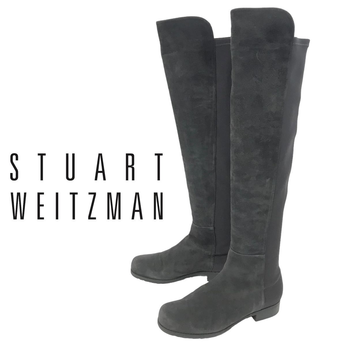 f191 Stuart Weitzman スチュアートワイツマン ニーハイブーツ ロングブーツ スエード レザー ストレッチ 37 スペイン製 ローヒール 正規品_画像1