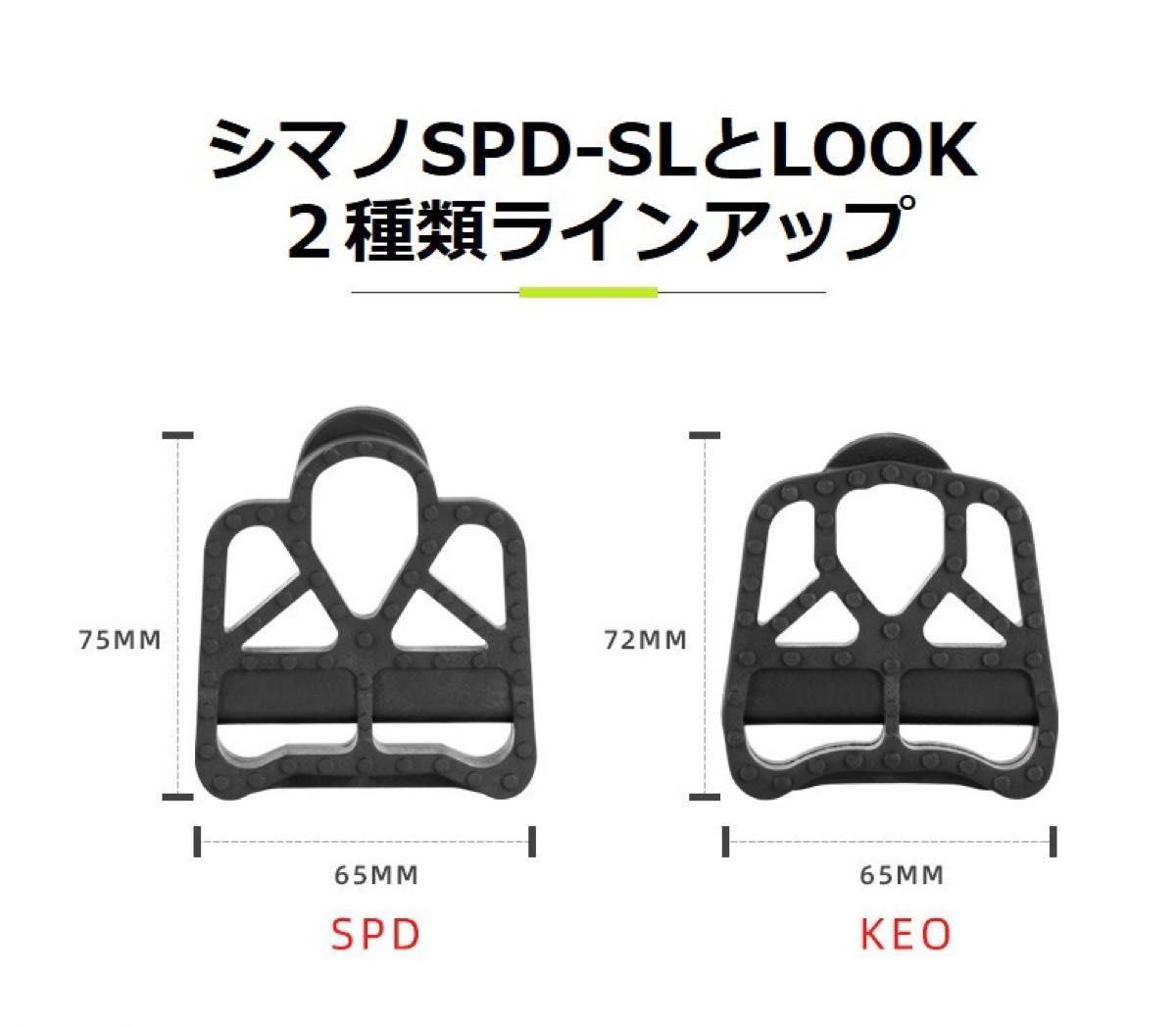 【超軽量46g】MicrOHERO　ビンディングペダル　フラット化　滑らない！　ペダルカバー　LOOK　KEOタイプ用　新品