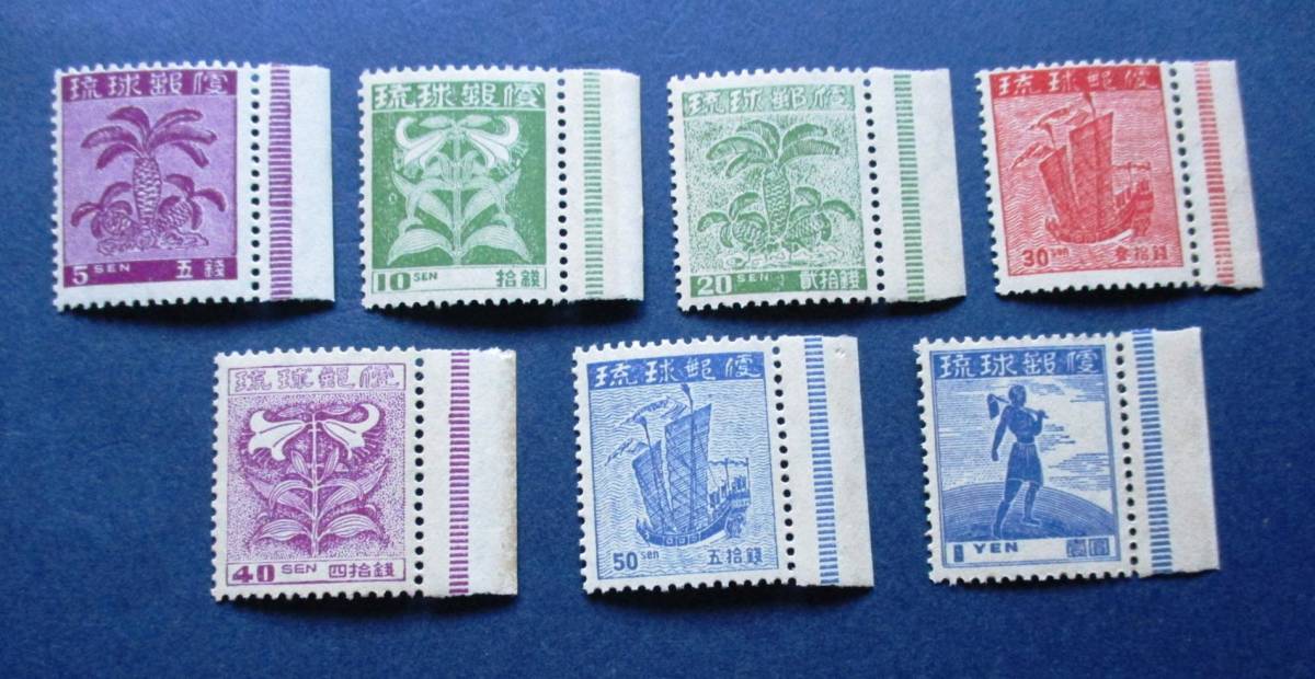 沖縄切手・琉球切手　第１次普通切手再販7種完右ミミあり　　X21　ほぼ美品です。画像参照してください。_画像7