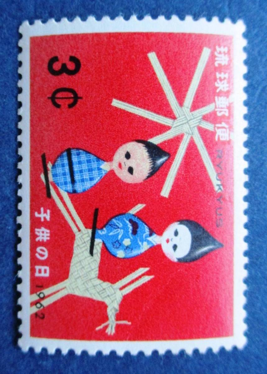 沖縄切手・琉球切手　子どもの日記念　3￠切手　AA107　ほぼ美品です。画像参照してください。_画像1