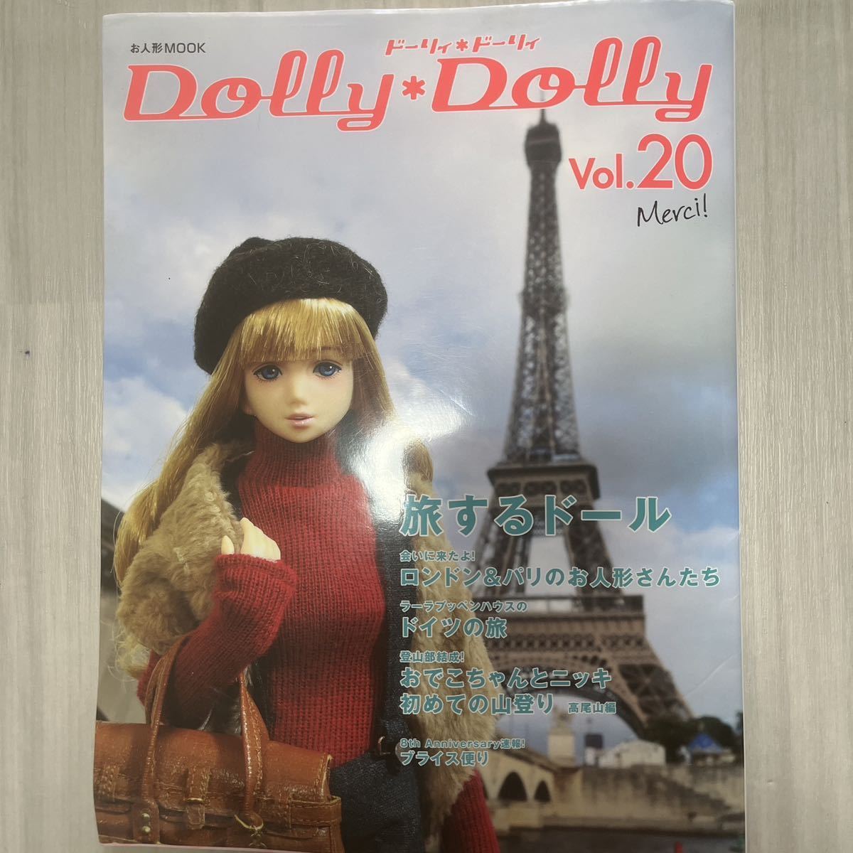 ドーリィ ドーリィVol 20旅するドールブライス 恋月姫 人形系 Dolly ジェニーユノアリカちゃんmomokoドール_画像1