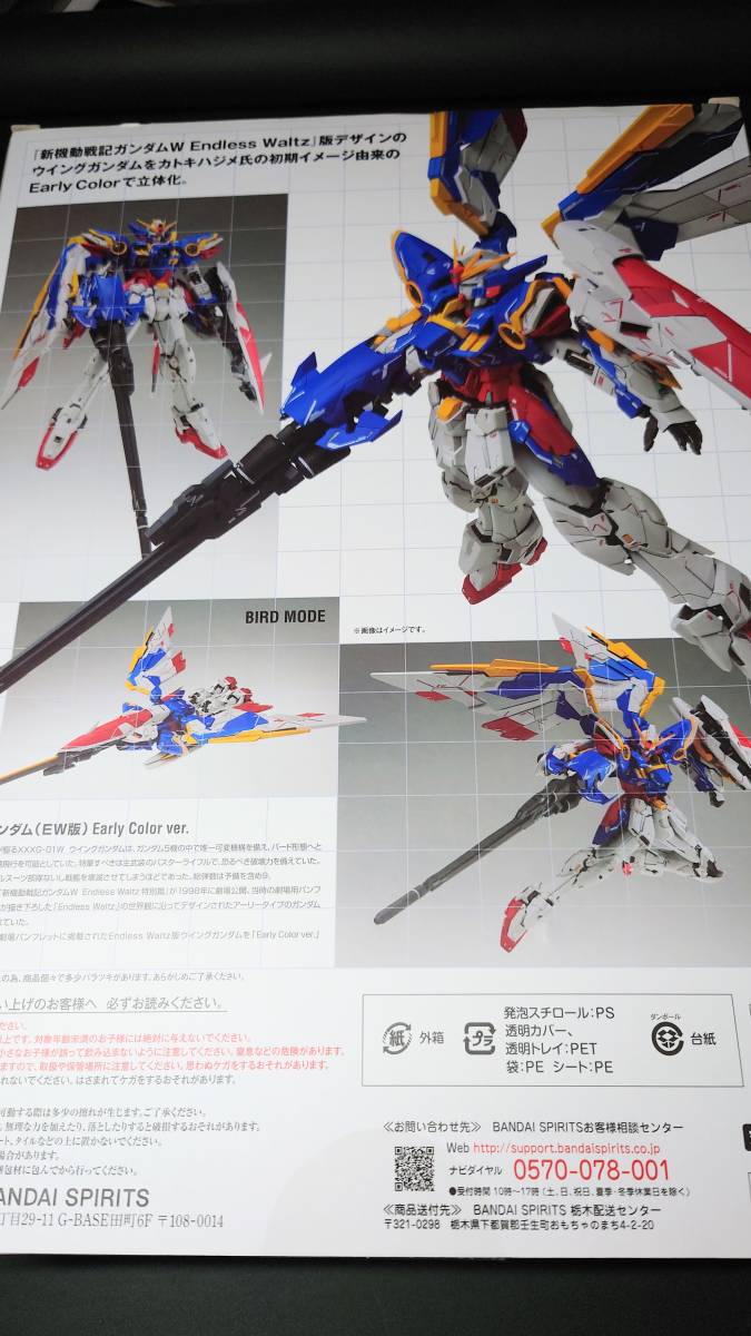 GUNDAM FIX FIGURATION METAL COMPOSITE ウイングガンダム（EW版）Early Color ver.【新品未開封品】_画像2