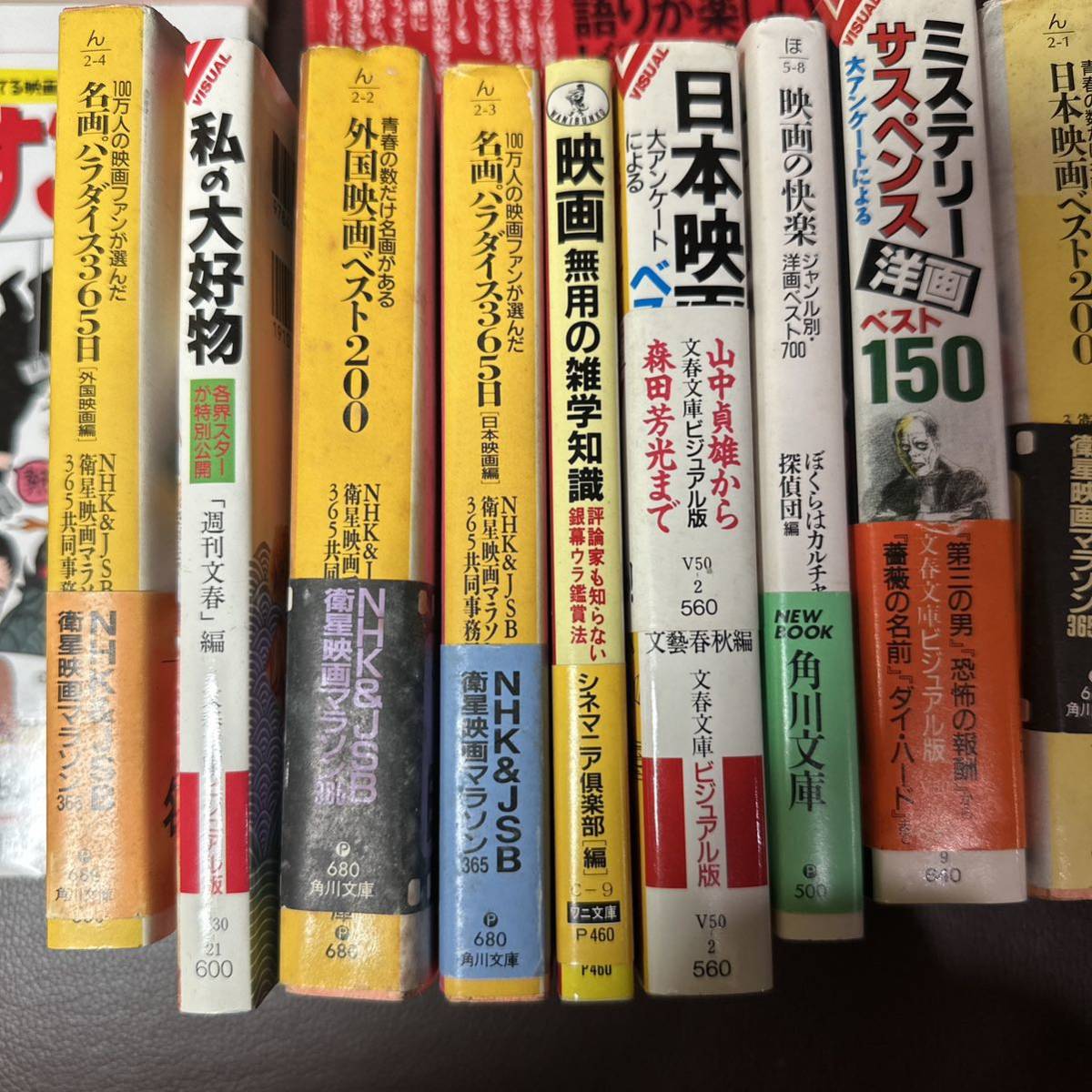 母なる映画、父なるビデオ／古舘伊知郎 (著者) 映画関連本セット　まとめて_画像3