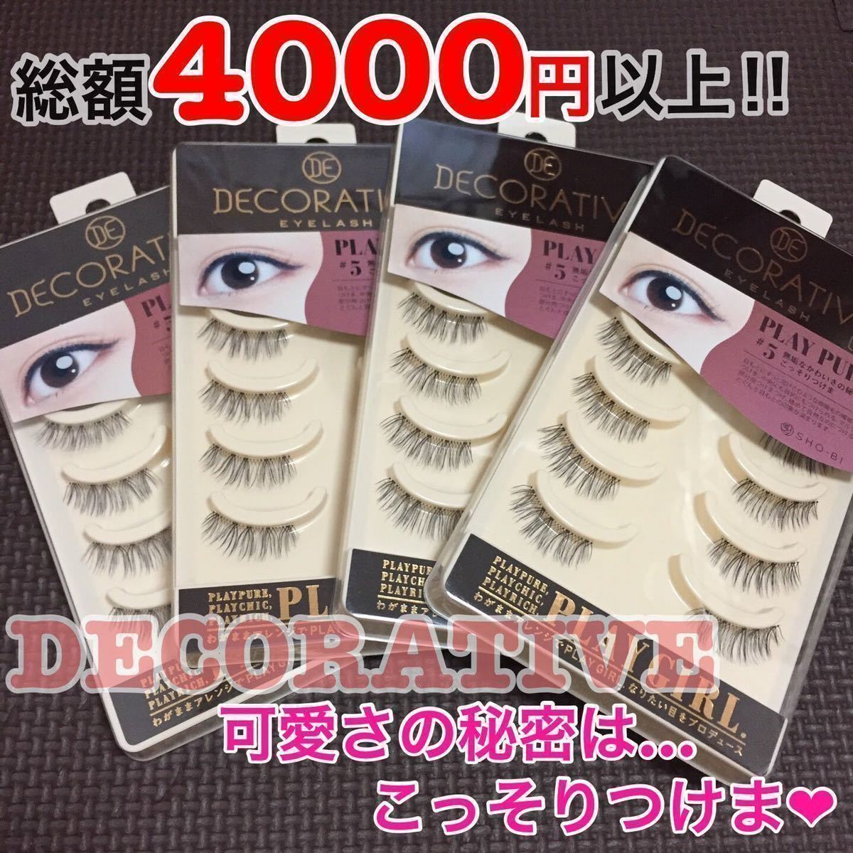  free shipping * prompt decision * sum total 4000 jpy and more * new goods deco Latte .b#5* nature .. . impression deep! secretly attaching .*4 pack 