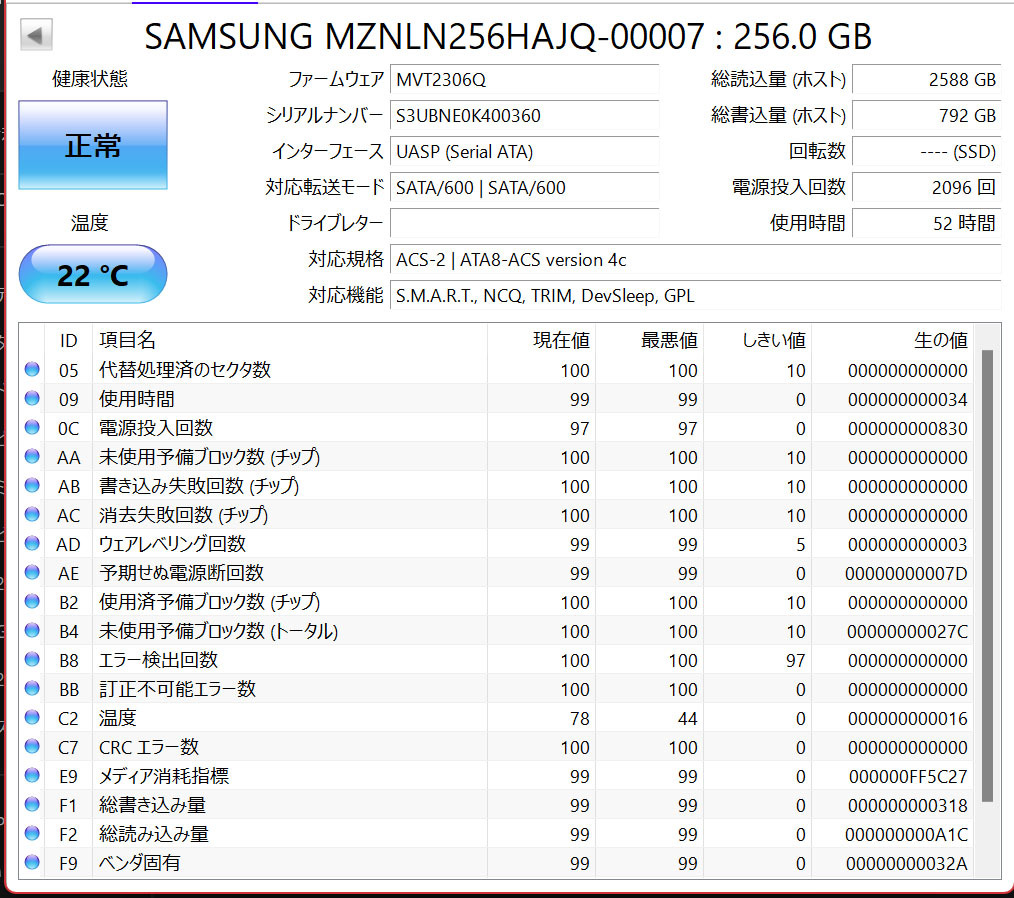 ●使用時間 52時間 SATA SSD M.2 2280 SAMSUNG 256GB 作動確認中古品 NO42●_画像2