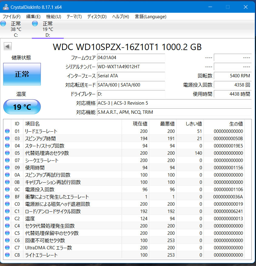 2019.7製モデル 美品ハイスペック第8世代Core-i7Max@4.6GHz/NVMe-512GB+HDD-1TB/16GB/高解像度FHD/Win11/Blu-ray/MSOffice/LIFEBOOK AH53D1_画像9