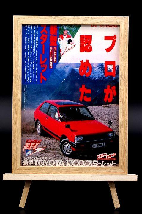 ★トヨタ 2代目 スターレット KP61 広告 額装品 B5 サイズ★254 SI 旧車 自動車 当時物 昭和 レトロ インテリア アートフレーム カタログ_画像1