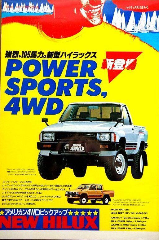 ★トヨタ 4代目 HILUX ハイラックス 広告 B5 額装品★262 BTTF 旧車 当時物 昭和 レトロ インテリア アートフレーム カタログ ホイール_画像2