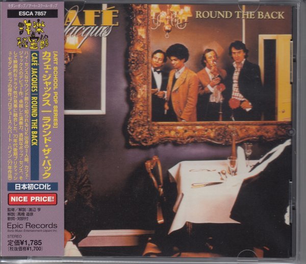 CAFE JACQUES / ROUND THE BACK（国内盤CD）_画像1