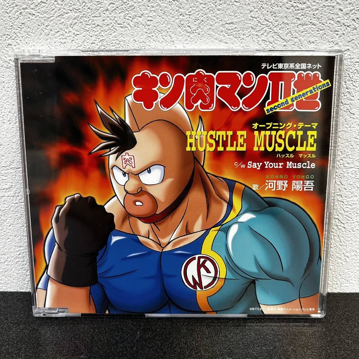 12C1 CD キン肉マンII世 オープニング・テーマ HUSTLE MUSCLE ハッスルマッスル 河野陽吾の画像1