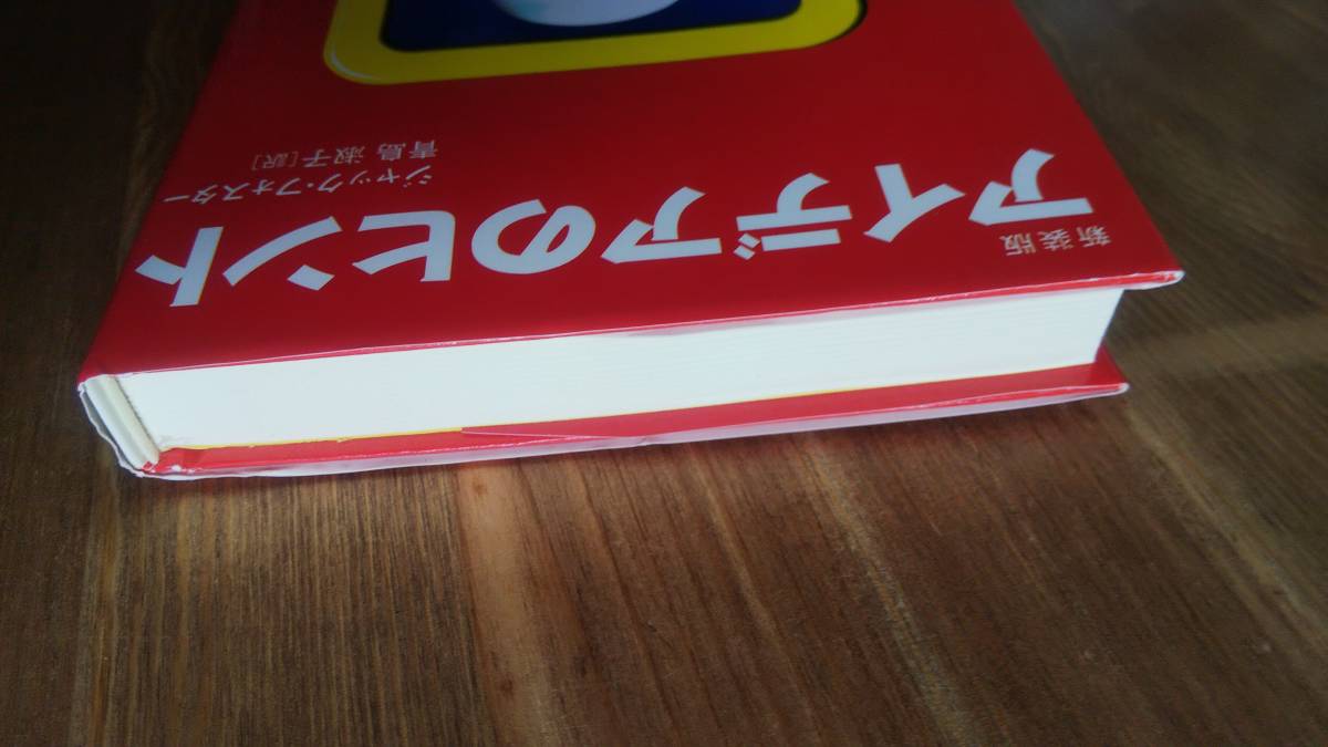 （TB‐108）　　アイデアのヒント（単行本）　　著者＝ジャック・フォスター　　発行＝阪急コミュニケーションズ