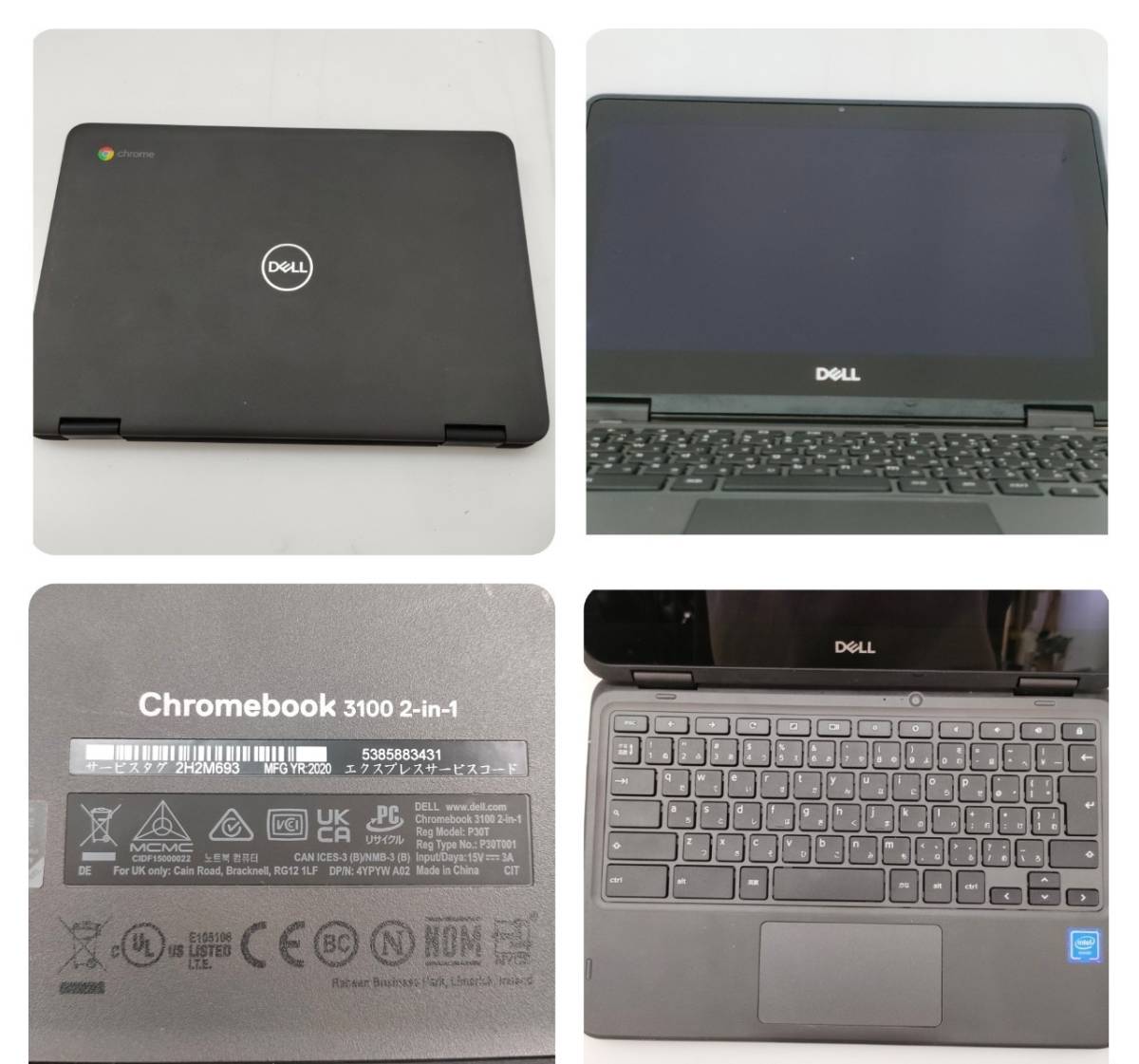 No.2407★1円～【パソコン周辺まとめ】NEC LaVie/DELL chromebook3100/ノートパソコン/キーボード/マイク/入門書 ジャンク品_画像4