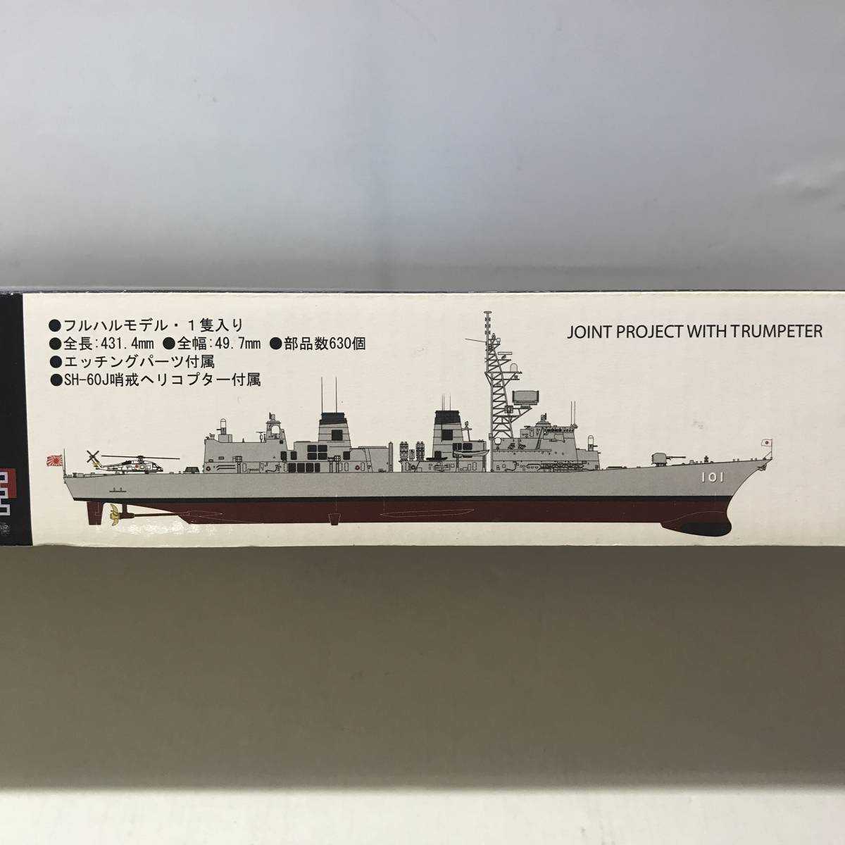 No.2624【★1円～】ピットロード 1/350 海上自衛隊 護衛艦 DD-101 むらさめ プラモデル 中古品_画像2