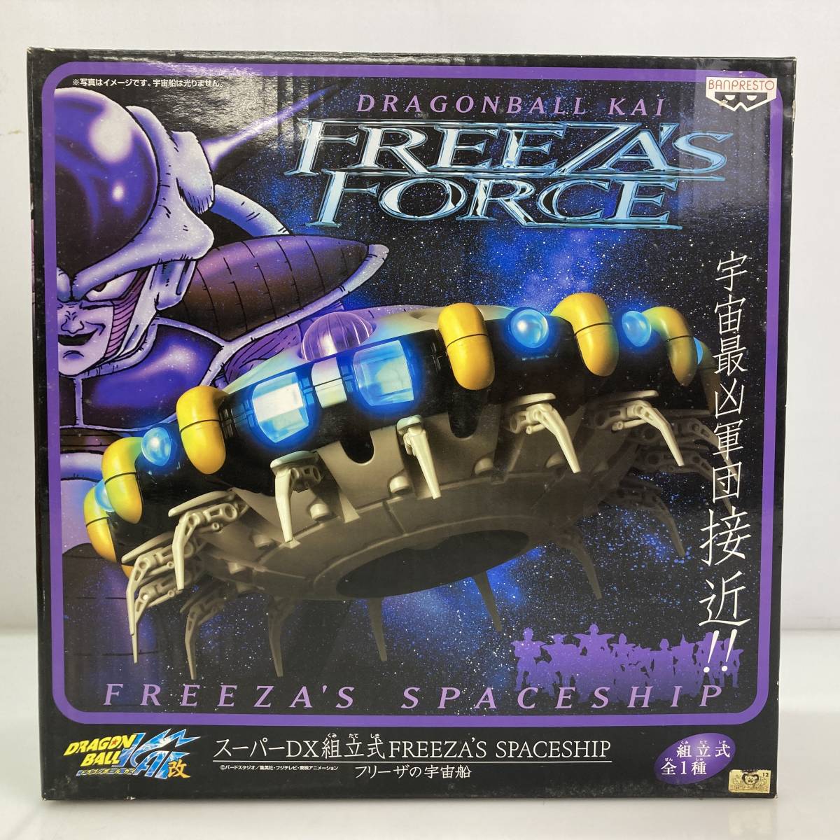 No.4360 ★1円～【フィギュア】ドラゴンボール改 スーパーDX組立式 FREEZA'S SPACESHIP フリーザの宇宙船 フィギュア 中古品_画像1