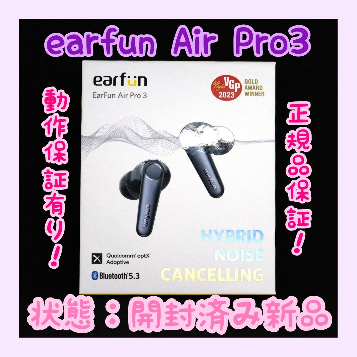 【ほぼ新品】EarFun Air Pro 3 Bluetooth ワイヤレスイヤホン ブラック
