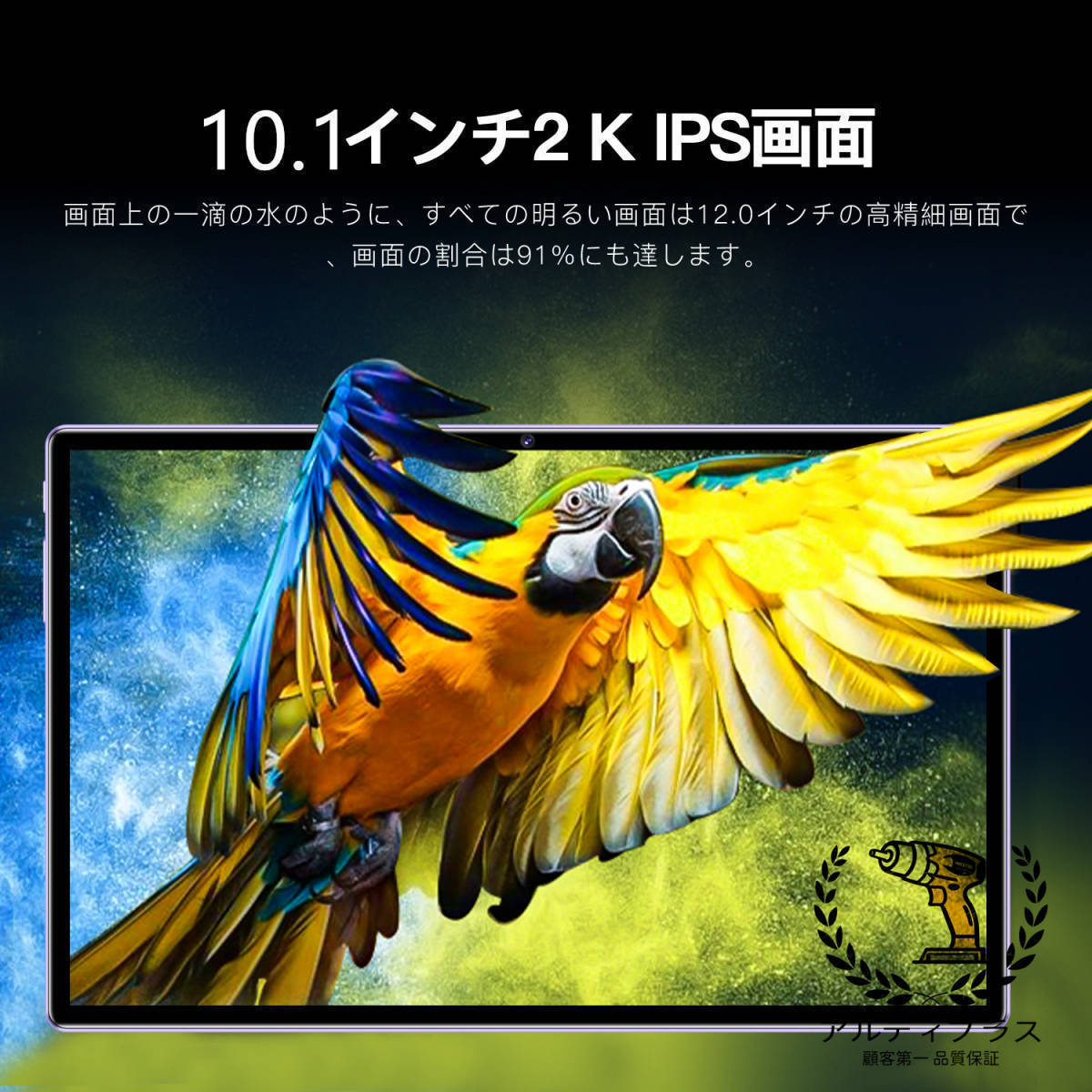 タブレット PC Android14.0 端末 本体 10.1インチ 2560*1600 IPSディスプレイ 12+256GB WI-FIモデル 20000mAhバッテリー GPS機能搭載_画像3