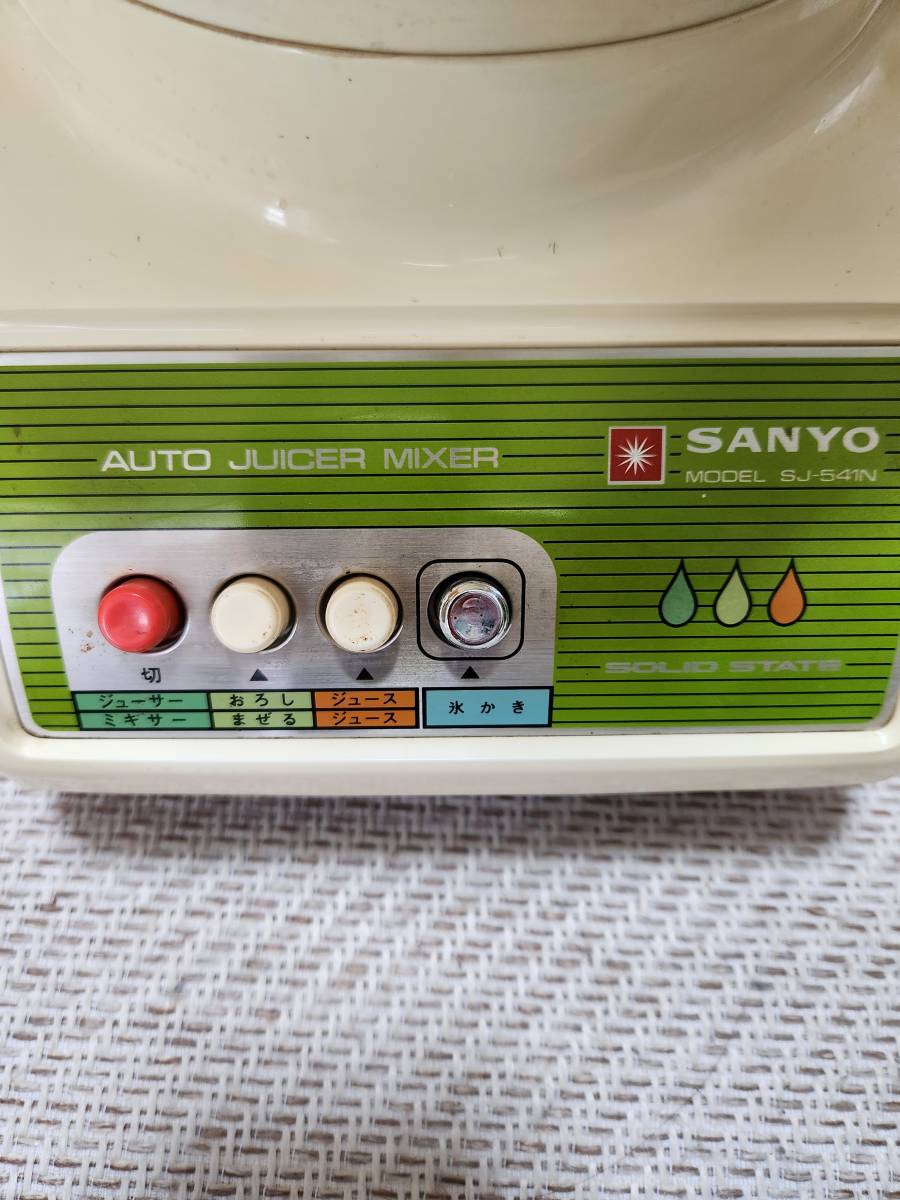 超レア　色合い可愛い昭和家電　美品！動作確認済でちゃんと使えます！　SANYO AUTO JUICER MIXER SJ-541N _かき氷も作れます