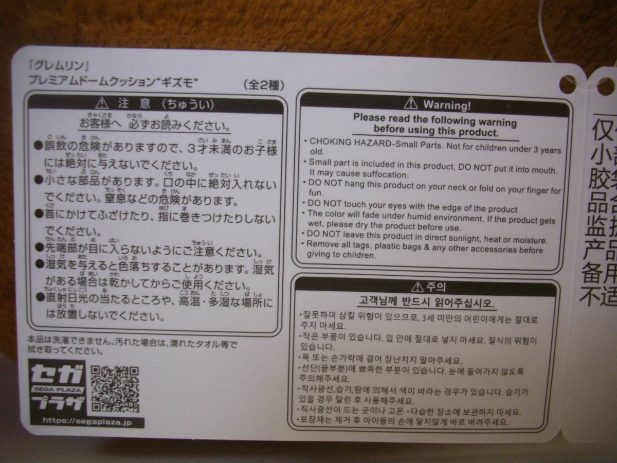 グレムリン プレミアム ドーム クッション ギズモ サイズ：全長約30×30×20cm 送料710円～_画像10