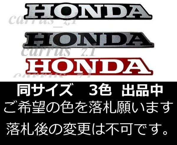 ホンダ 純正 ステッカー [HONDA]ブラック/グレー80mm 2枚Set/VT1300CX.フェイズ.VFR800.NSF250R.CBR250R.グロム.VT750S.CBR650F._画像3