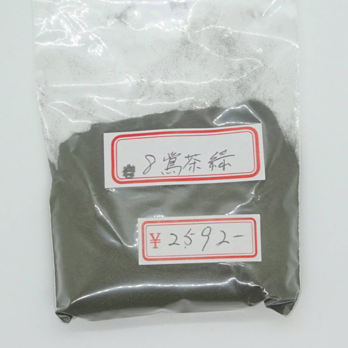 日本画用　天然・新岩絵具　番手8号４色セット「鶯茶緑、鶯、黄茶緑、朱土」_画像2