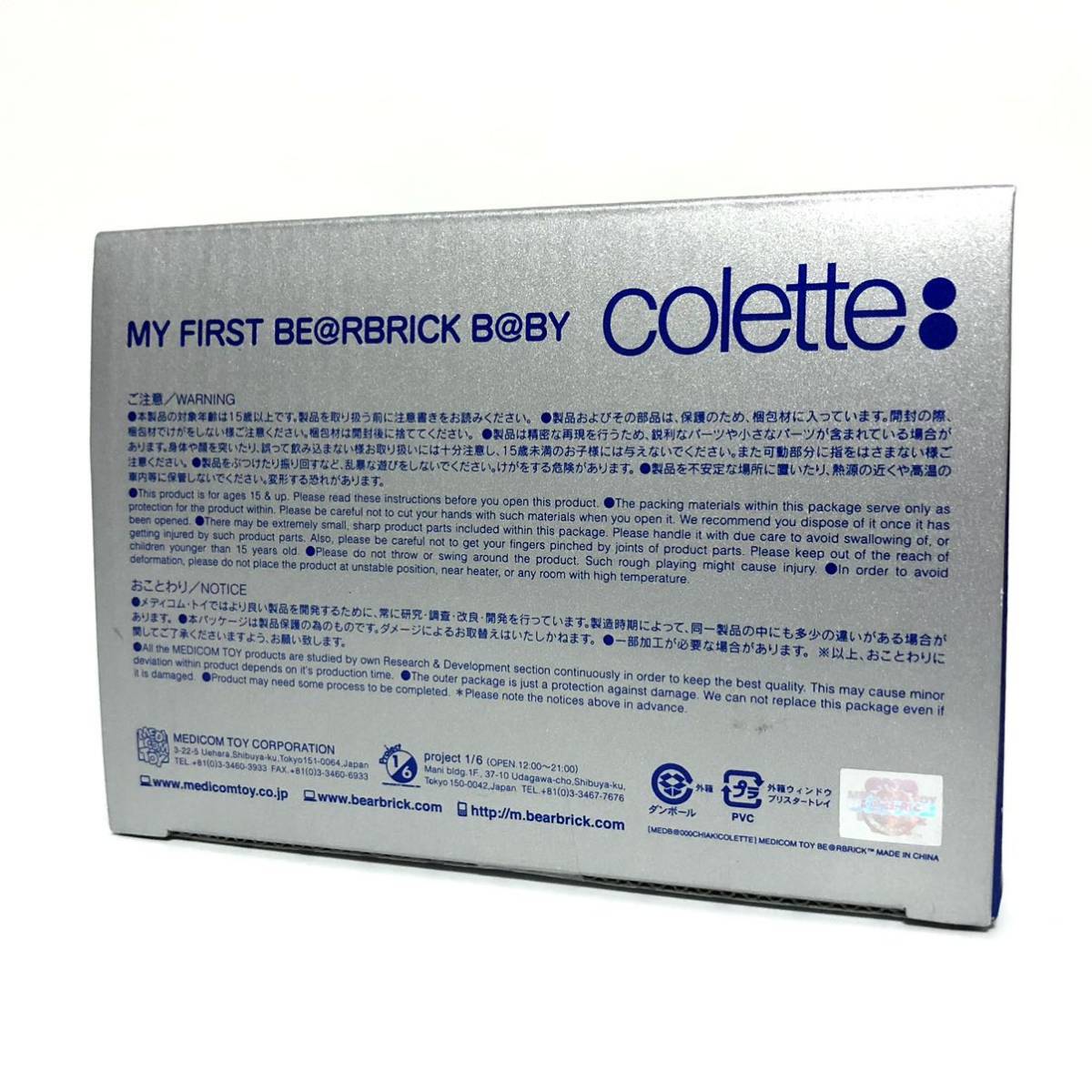 MY FIRST BE@RBICK B@BY coletee 400% マイファーストベア MY FIRST BE@RBICK B@BY coletee 400% マイファーストベア
