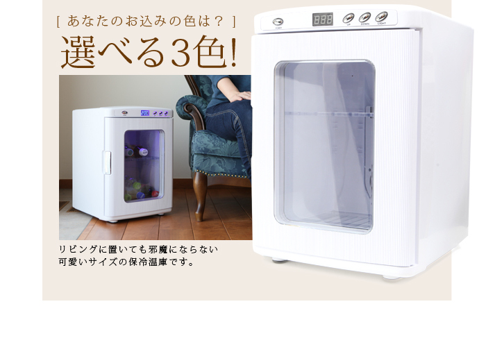 訳あり処分品◇冷温庫 2電源 ポータブル冷温庫 AC DC 最大容量25L 車内用コード付 温冷庫 冷蔵庫 車載 ###訳小野保XHC色ラ###_※カラーはレッドです。