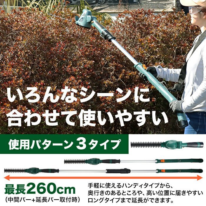 訳ありB級品◆ヘッジトリマー コードレス 充電式 草刈り機 芝刈り機 伸縮式 軽量 トリマー 剪定 高枝切り###訳千葉トリマーET1007###_画像2