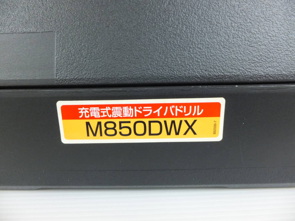 B1476 美品 makita マキタ M850DWX 充電式震動ドライバドリル 純正 充電器 バッテリー 2個付き_画像7