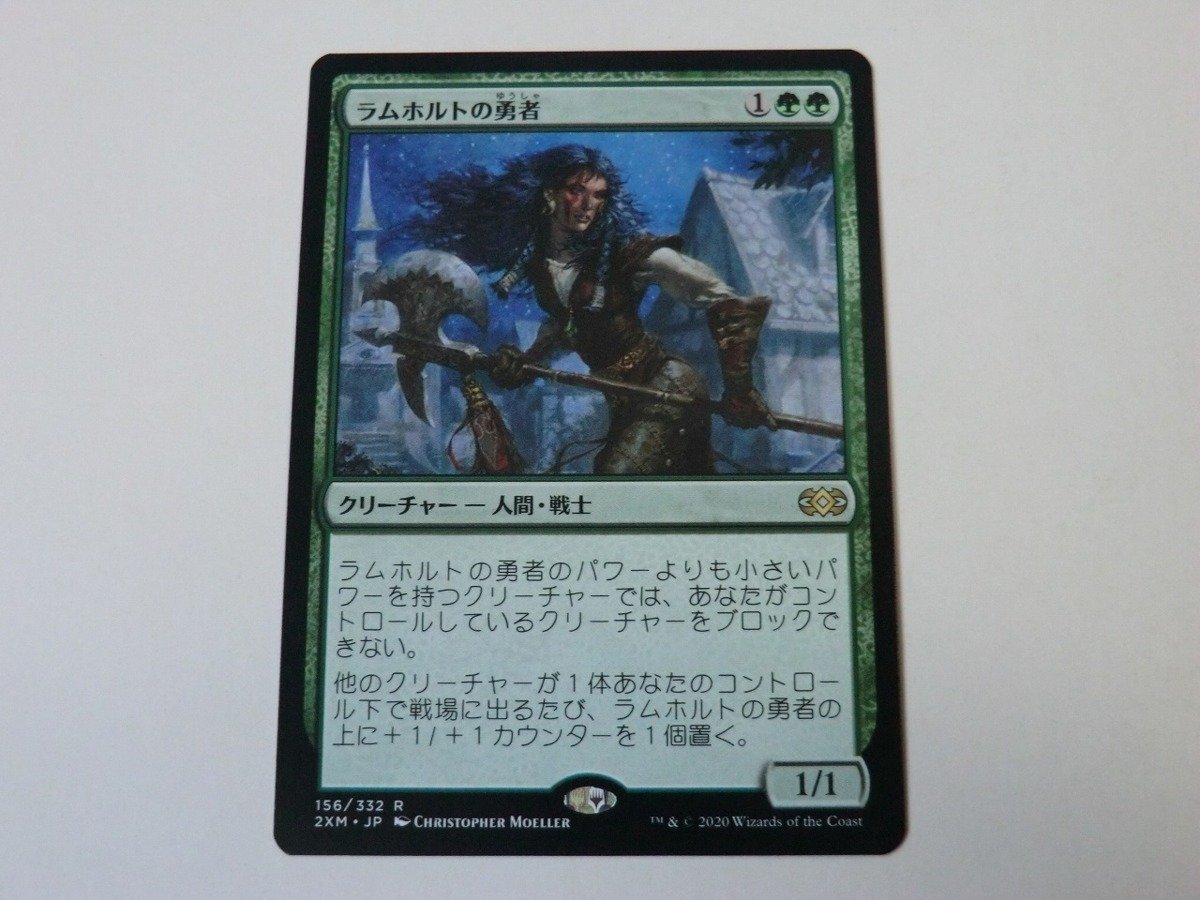 MTG 美品 【ラムホルトの勇者】 （レア） 2XM 日 1枚迄_画像1