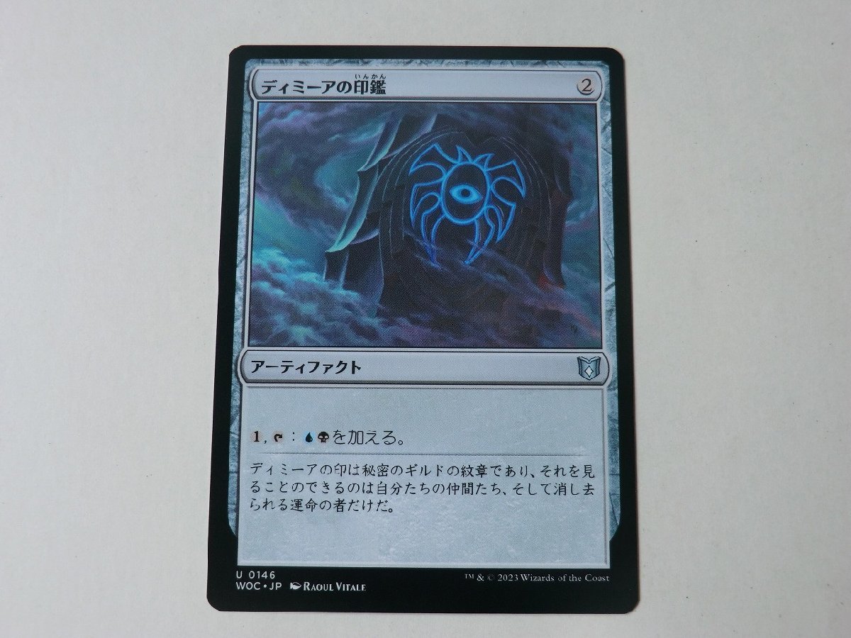 MTG 美品 【ディミーアの印鑑】 （アンコモン） エルドレインの森 WOC 日 5枚迄_画像1