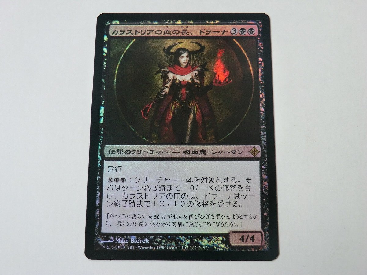 MTG 美品 【カラストリアの血の長、ドラーナ（FOIL）】 （レア） ROE 日 1枚迄_画像1